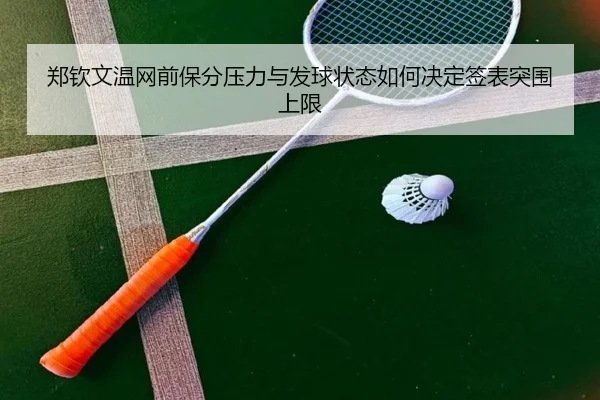 zheng-qin-wen-wen-wang-qian-bao-fen-ya-li-yu-fa-qiu-zhuang-tai-ru-he-jue-ding-qian-biao-tu-wei-shang-xian-2-425.jpg